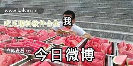 最新吃瓜爆料观看,神秘事件背后真相揭晓