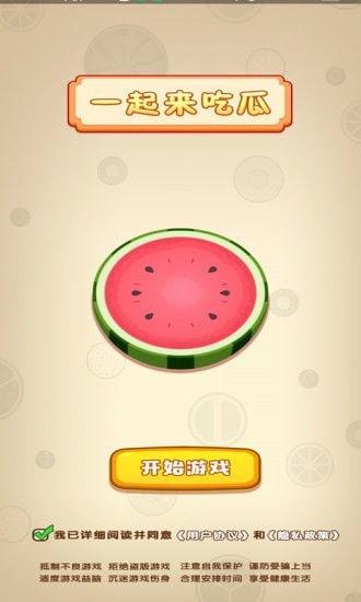 吃瓜群解压码,轻松一笑，释放压力的欢乐时光